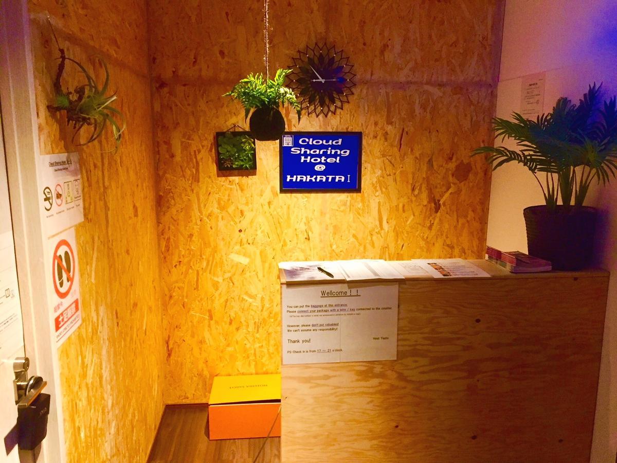 Cloud Sharing Hotel Hakata 1 Fukuoka  Zewnętrze zdjęcie